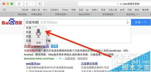 mac os x中怎么設(shè)置語(yǔ)音輸入和語(yǔ)音播報(bào)？