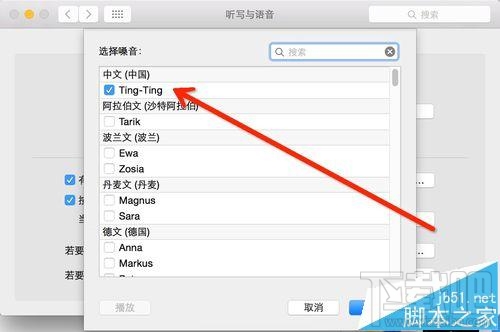 mac os x中怎么設(shè)置語(yǔ)音輸入和語(yǔ)音播報(bào)？