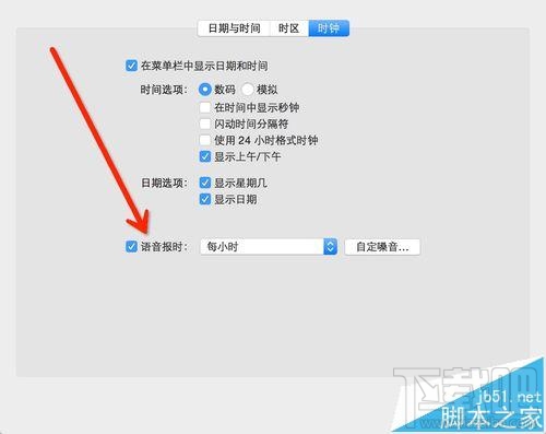 mac os x中怎么設(shè)置語(yǔ)音輸入和語(yǔ)音播報(bào)？
