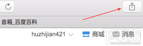 mac系統(tǒng)中Safari瀏覽器網頁怎么保存至備忘錄Notes?