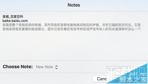 mac系統(tǒng)中Safari瀏覽器網頁怎么保存至備忘錄Notes?