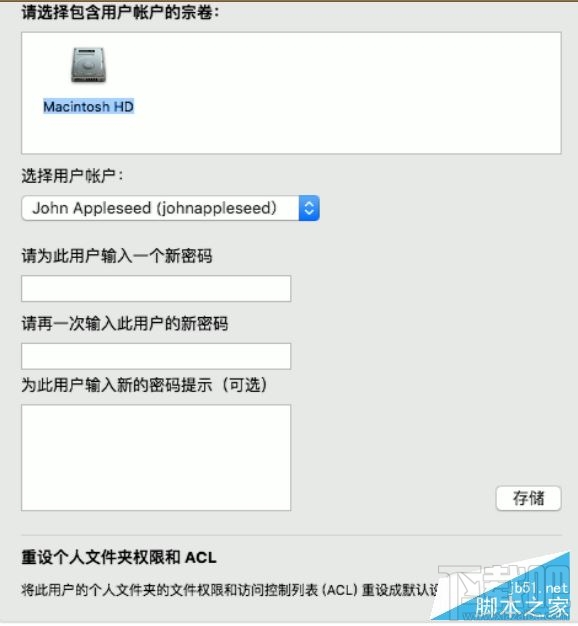 如何重設Mac OS X系統帳戶密碼？OS X帳戶密碼設置5種方法