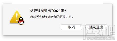 Mac系統中無響應的程序怎么強制關閉？