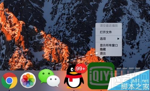 Mac系統中無響應的程序怎么強制關閉？