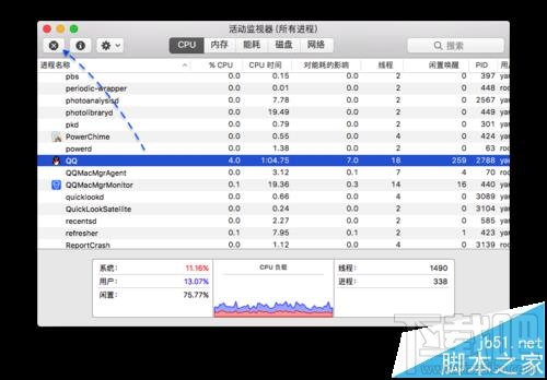 Mac系統中無響應的程序怎么強制關閉？