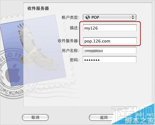 Mac系統中的郵箱怎么創建126郵箱帳戶？