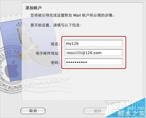 Mac系統中的郵箱怎么創建126郵箱帳戶？