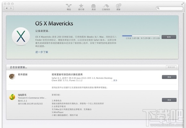 Mac OS怎么升級系統？Mac os操作系統升級教程