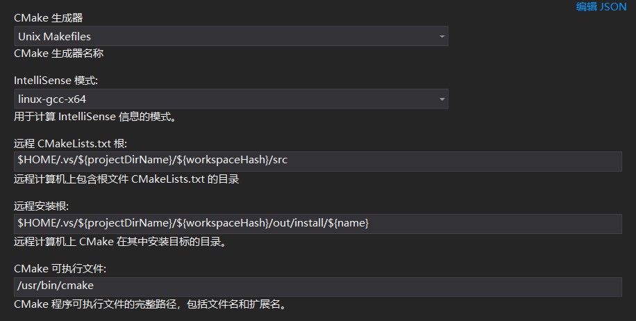 vs2019+cmake實現(xiàn)Linux遠(yuǎn)程開發(fā)的方法步驟