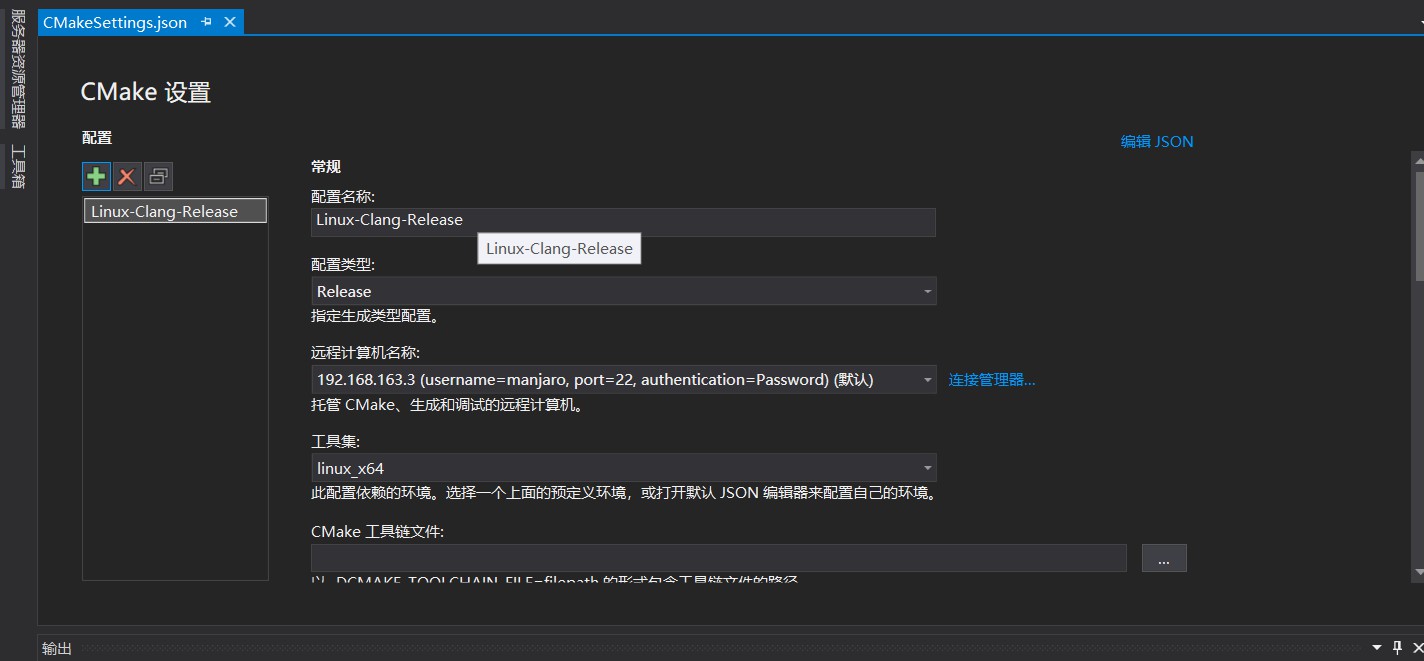 vs2019+cmake實現(xiàn)Linux遠(yuǎn)程開發(fā)的方法步驟