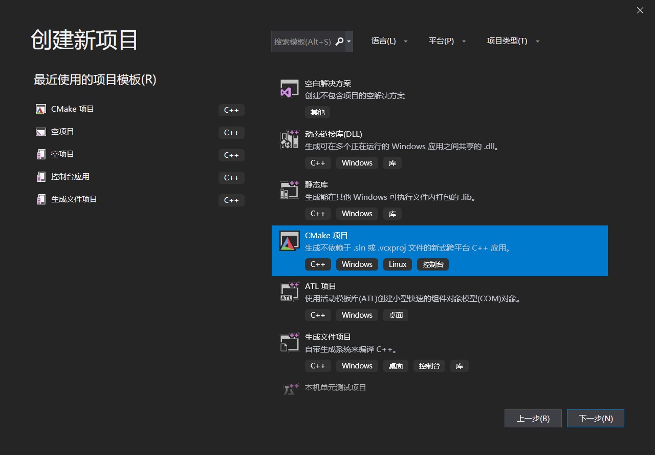 vs2019+cmake實現(xiàn)Linux遠(yuǎn)程開發(fā)的方法步驟