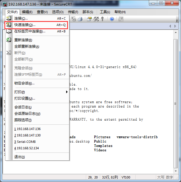 Linux ssh服務(wù)器配置代碼實(shí)例