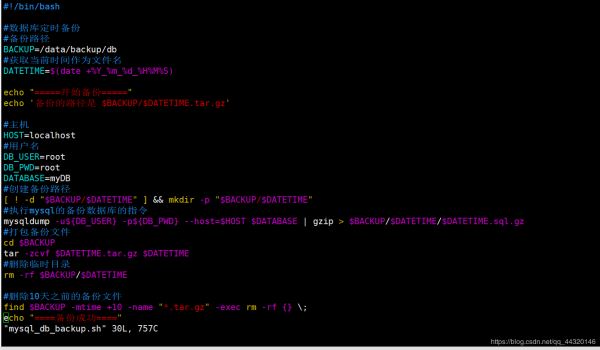 Linux 下使用shell腳本定時(shí)維護(hù)數(shù)據(jù)庫的案例