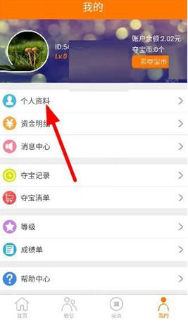 趣賺如何綁定手機(jī)號(hào)？ 趣賺綁定手機(jī)號(hào)方法教程介紹！