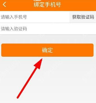 趣賺如何綁定手機(jī)號(hào)？ 趣賺綁定手機(jī)號(hào)方法教程介紹！