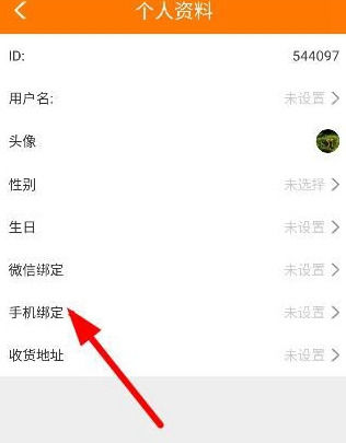 趣賺如何綁定手機(jī)號(hào)？ 趣賺綁定手機(jī)號(hào)方法教程介紹！
