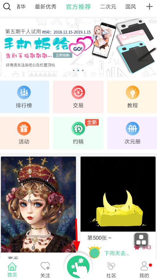 畫吧中如何提交作品？ 畫吧中提交作品方法教程解答！
