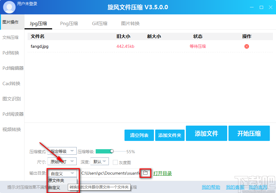旋風(fēng)圖片壓縮軟件壓縮JPG圖片的方法
