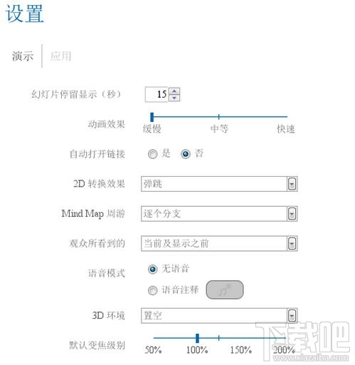 iMindMap思維導圖怎么用?iMindMap思維導圖演示如何設置 ?