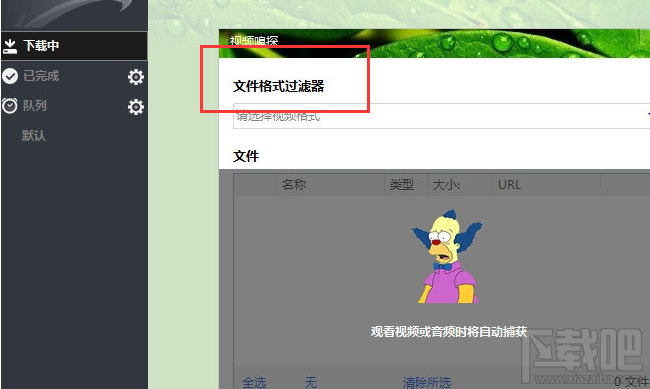 EagleGet獵鷹高速下載器好用嗎？EagleGet獵鷹高速下載器功能測評