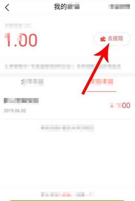 火山極速版怎么將收益提現(xiàn)?收益提現(xiàn)的方法說明