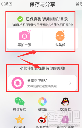 美咖相機怎么自拍？