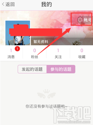 美咖相機怎么修改所在城市信息？