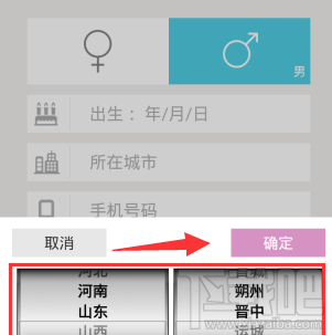 美咖相機怎么修改所在城市信息？