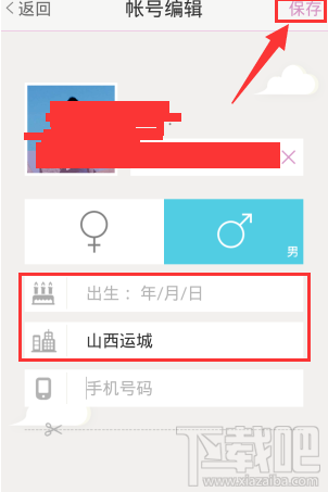 美咖相機怎么修改所在城市信息？