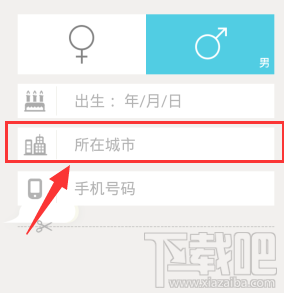 美咖相機怎么修改所在城市信息？