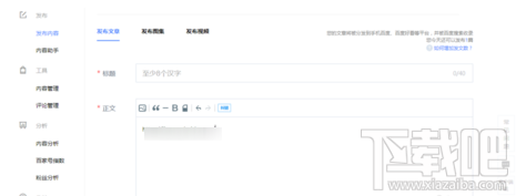 百家號怎么添加鏈接？