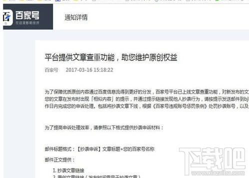 百家號(hào)的收益怎么提升