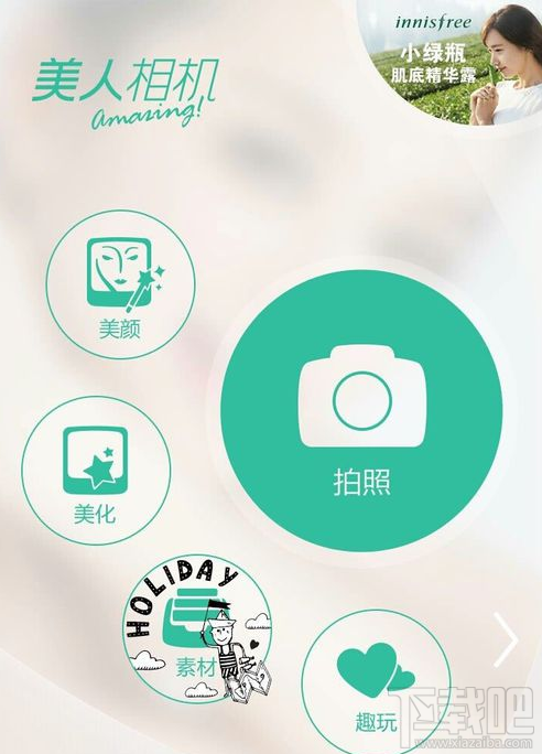 美人相機的云相冊怎么使用？