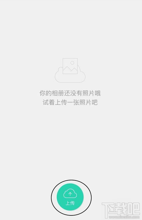 美人相機的云相冊怎么使用？