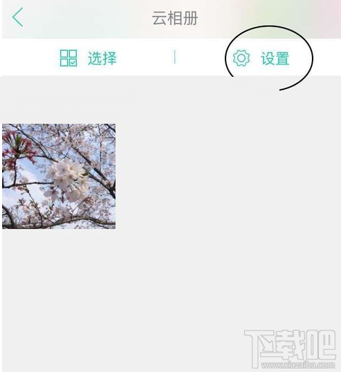 美人相機的云相冊怎么使用？