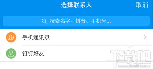 釘釘打電話免費(fèi)嗎?釘釘怎么打免費(fèi)電話?