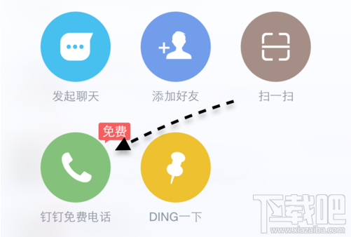 釘釘打電話免費(fèi)嗎?釘釘怎么打免費(fèi)電話?