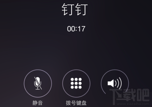 釘釘打電話免費(fèi)嗎?釘釘怎么打免費(fèi)電話?