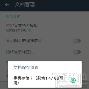 掃描全能王保存的文件在哪，文件路徑介紹