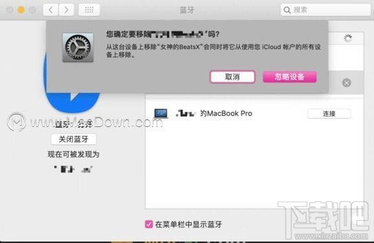 Mac藍牙無法使用怎么辦？解決macOS藍牙問題的7種方法
