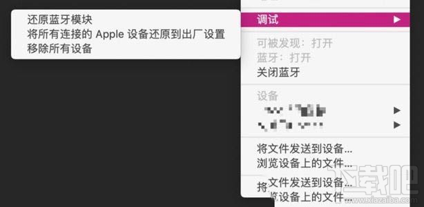 Mac藍牙無法使用怎么辦？解決macOS藍牙問題的7種方法