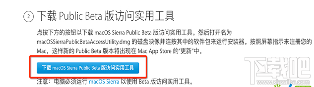 macOS10.13 beta 6怎么升級(jí)？macOS10.13 beta 6怎么樣？