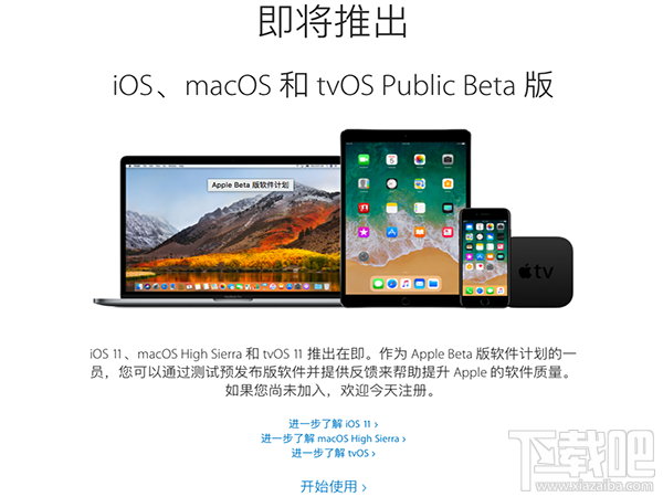 macOS10.13 beta 6怎么升級(jí)？macOS10.13 beta 6怎么樣？