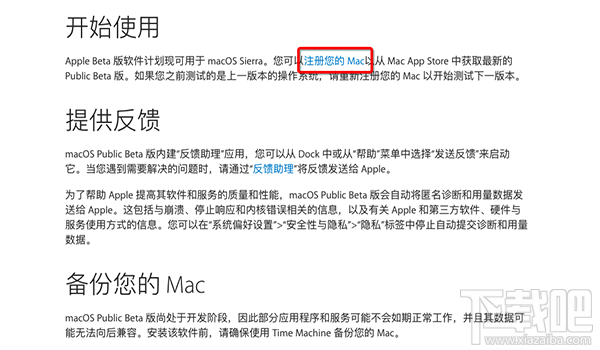 macOS10.13 beta 6怎么升級(jí)？macOS10.13 beta 6怎么樣？