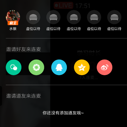 Timing怎么連麥 Timing連麥學(xué)習(xí)教程