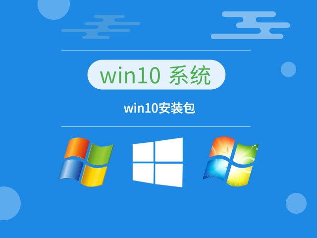 win10哪個(gè)版本運(yùn)行速度最快