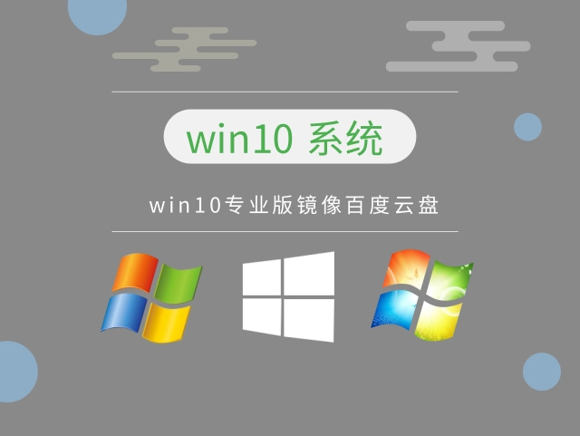 win10哪個(gè)版本運(yùn)行速度最快