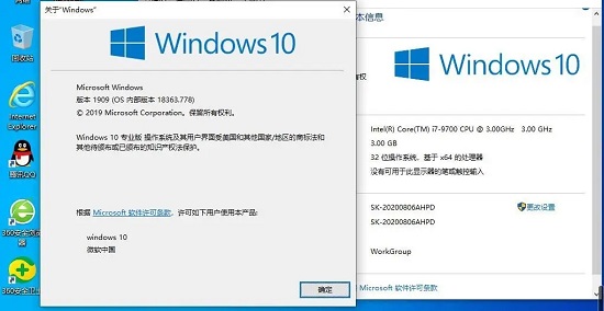 win10家庭版升級專業(yè)版會(huì)清除數(shù)據(jù)嗎