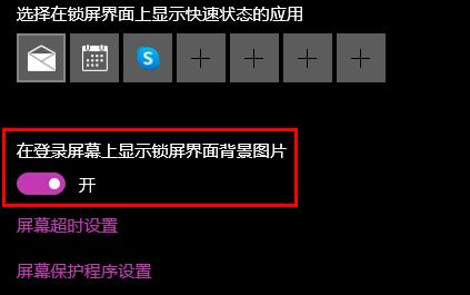 win10如何設(shè)置開機(jī)圖片詳細(xì)教程