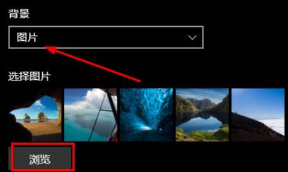 win10如何設(shè)置開機(jī)圖片詳細(xì)教程